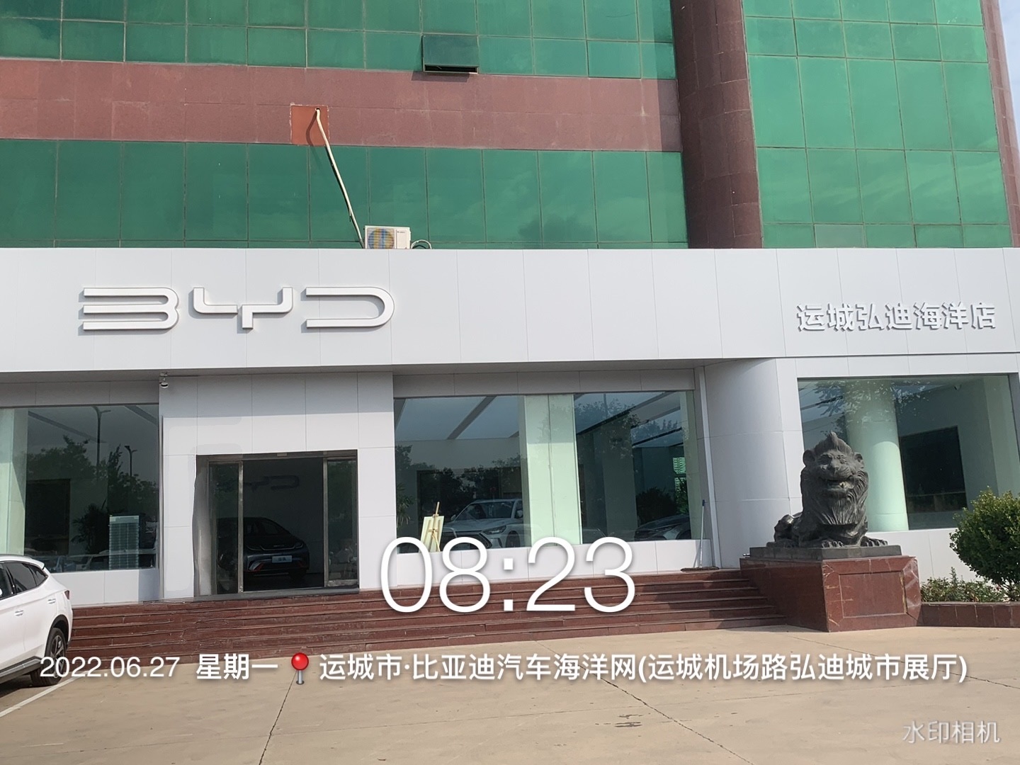 比亚迪汽车海洋网(运城机场路弘迪城市展厅)