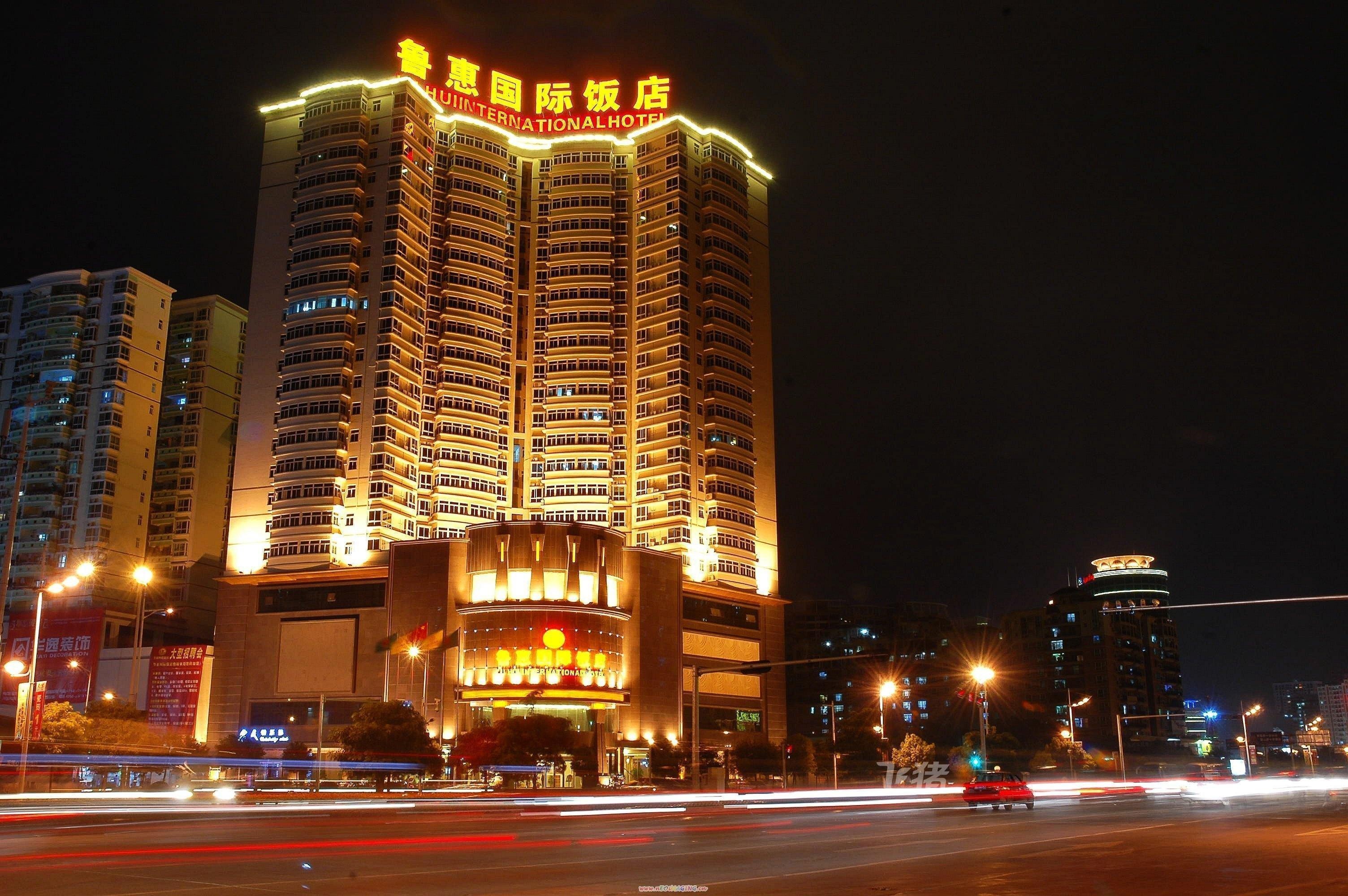 惠州鲁惠国际酒店