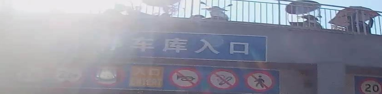 铜仁南站-地下停车场