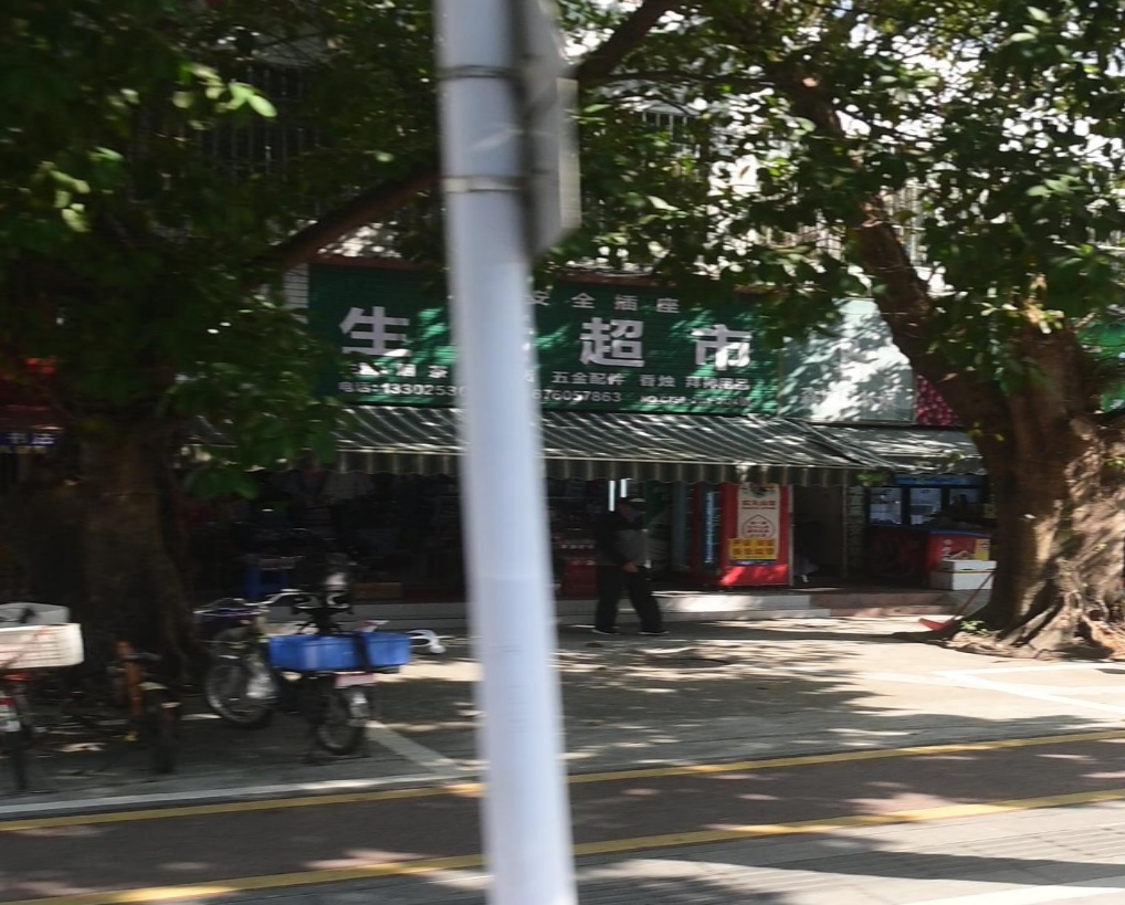 生活超市(阳光花园店)
