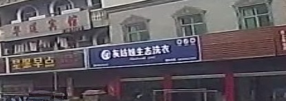 灰姑娘超声波洗工会所