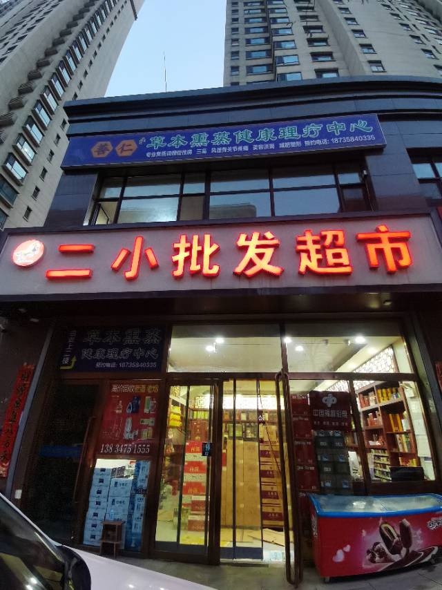 山西省吕梁市离石区凤山街道办中央公园二小批发起市