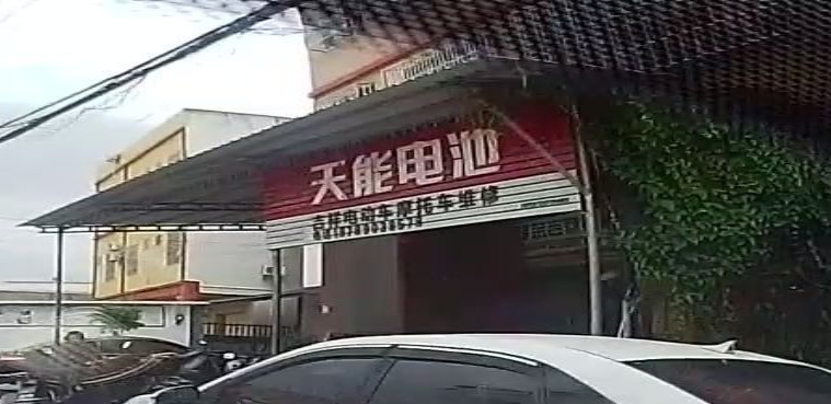 吉祥电动车摩托车维修