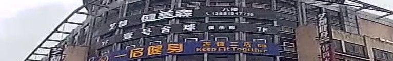 壹号台球(恒升大厦店)