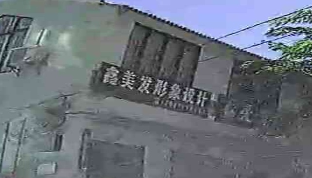 鑫美发形象设计