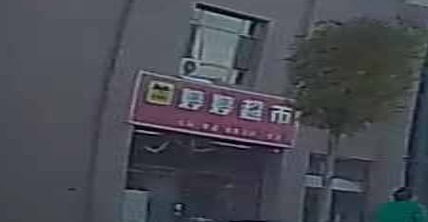 婷婷超市(南环路店)