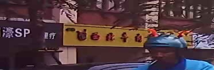 清真西北牛肉面(安居·园博公寓店)