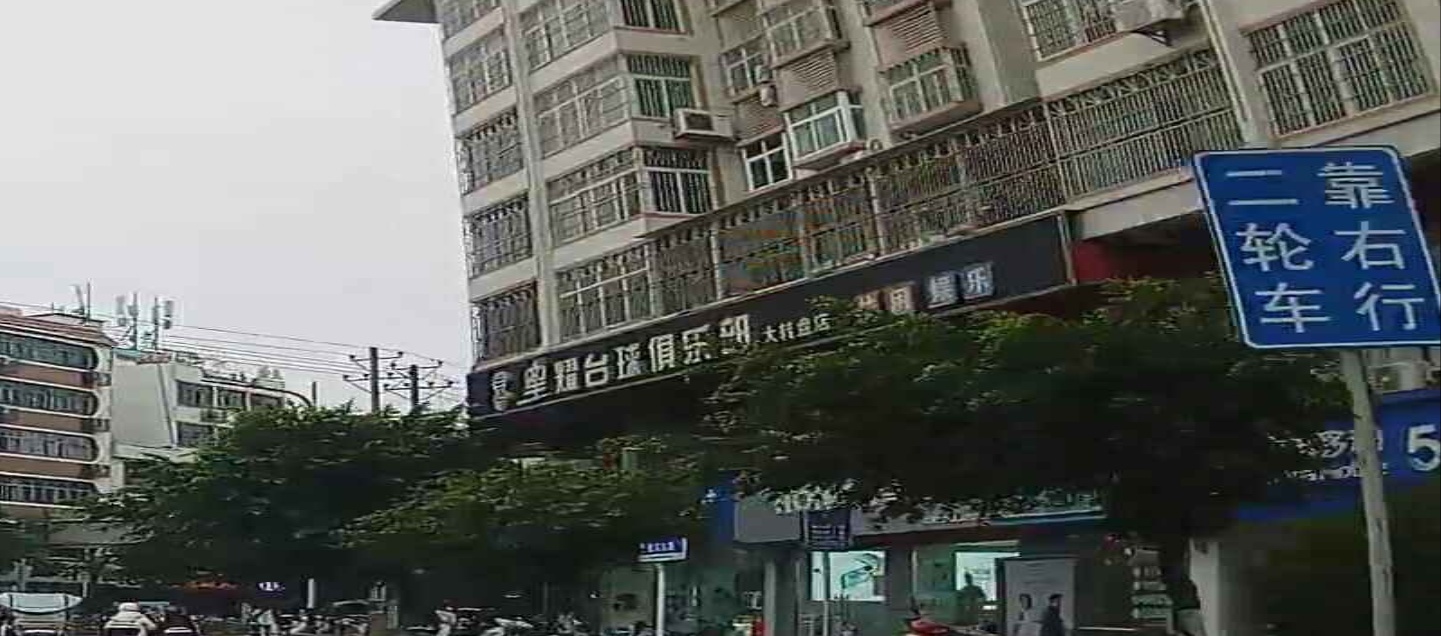 星耀台球俱乐部(大转盘店)