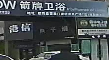 电子烟
