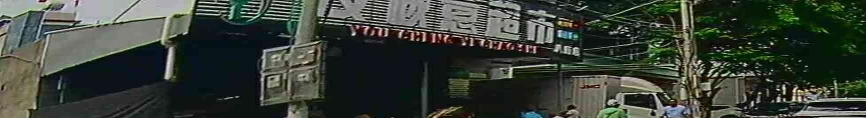 友诚意超市(八所店)