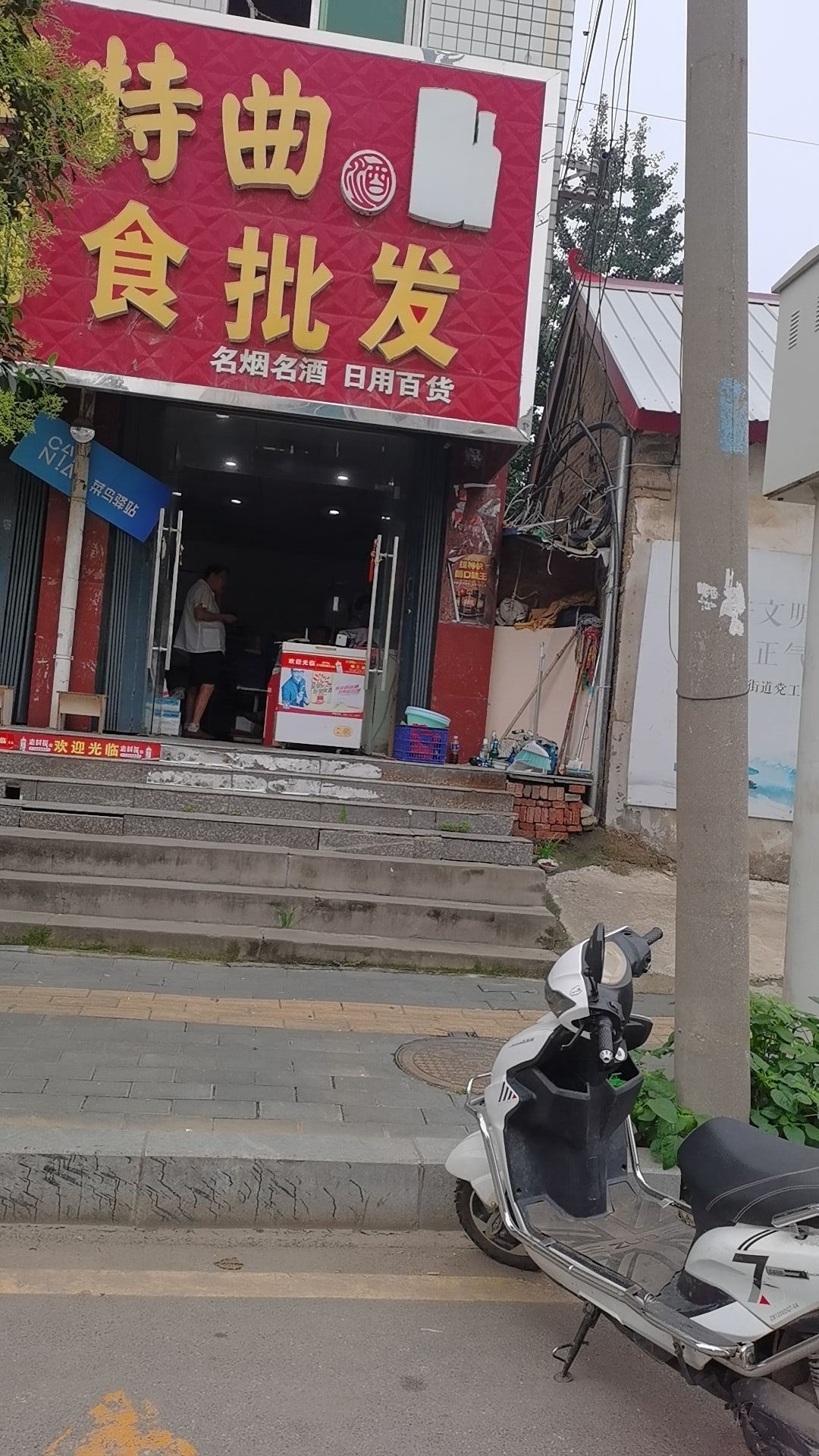 鸟驿站(南阳方城县西关医院北门店)