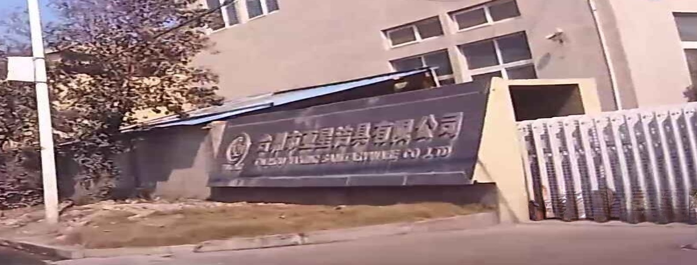 台州市亚星洁具有限公司