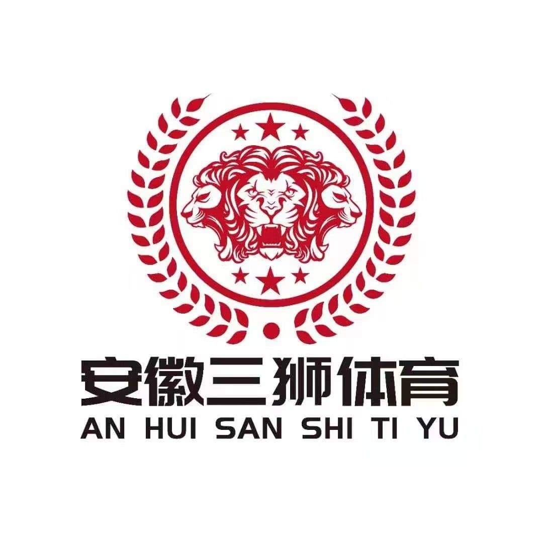 安徽三狮乒乓球俱乐部