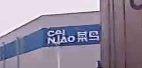 菜鸟网络贵阳龙里物流园