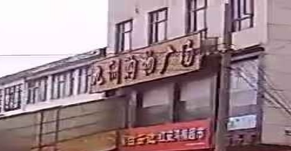 九州购物商场(太平店)