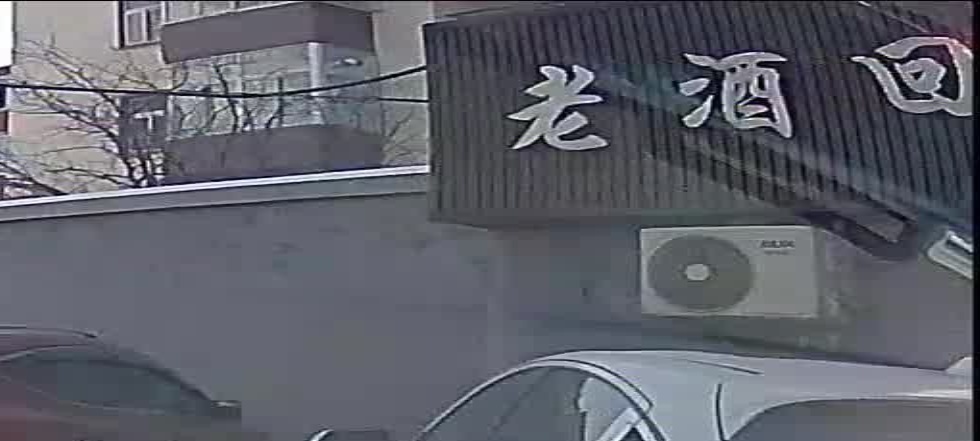 老酒回收