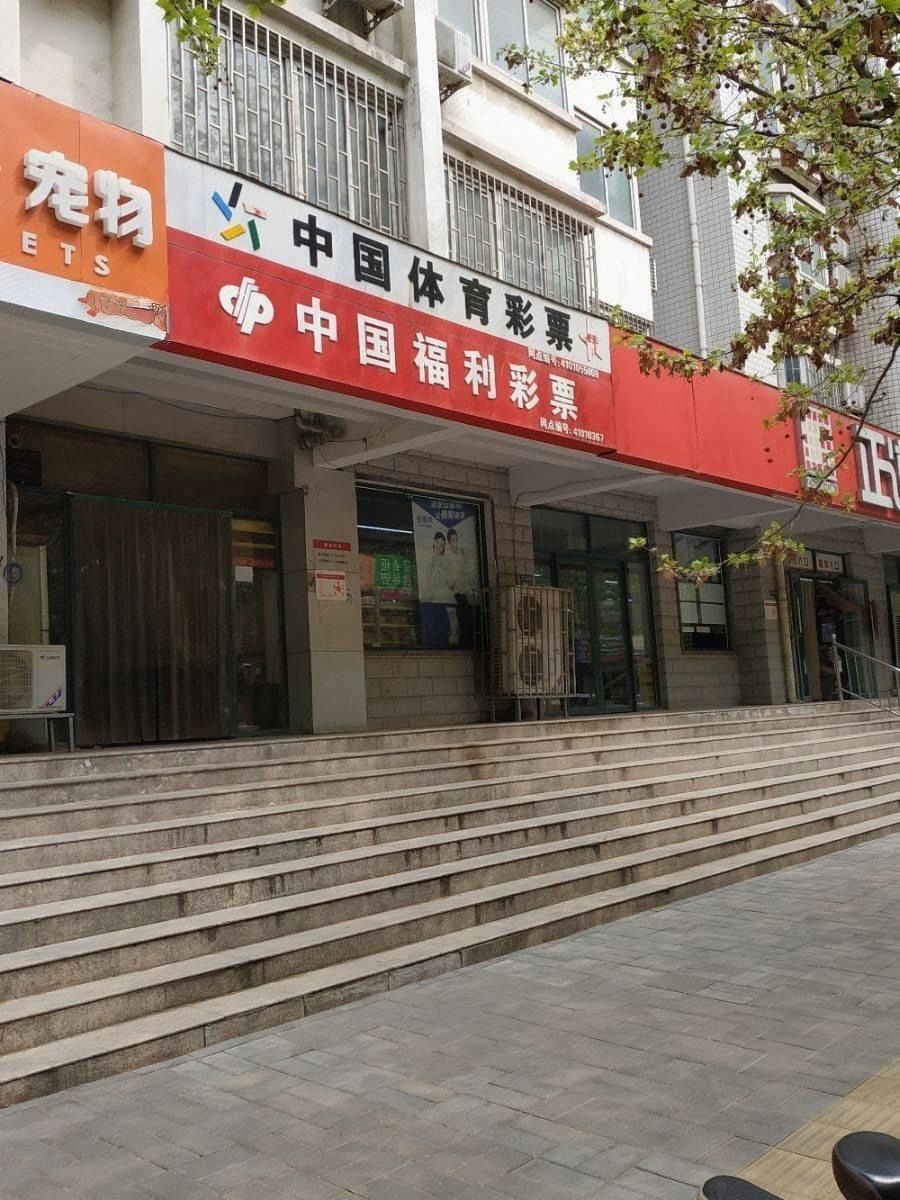 郑州市金水区嘻哈萌宠宠物店(经三路店)
