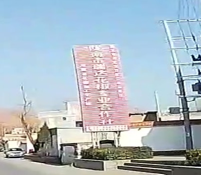 陇南市瑞达花椒专业合作社