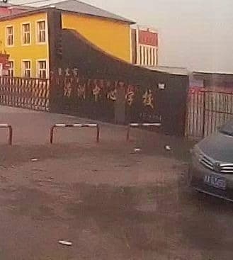 涝洲中心学校