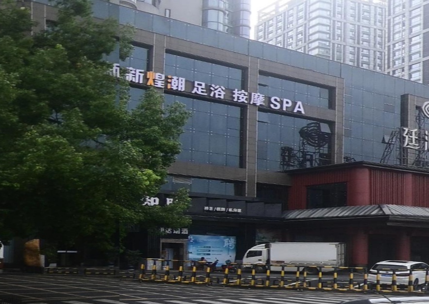 新皇朝