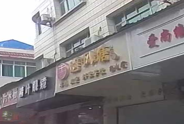 避风塘象山店