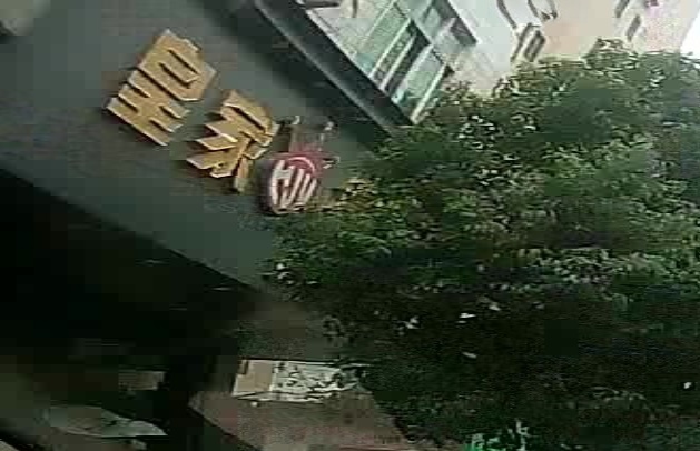 的皇家御茶(上新街店)