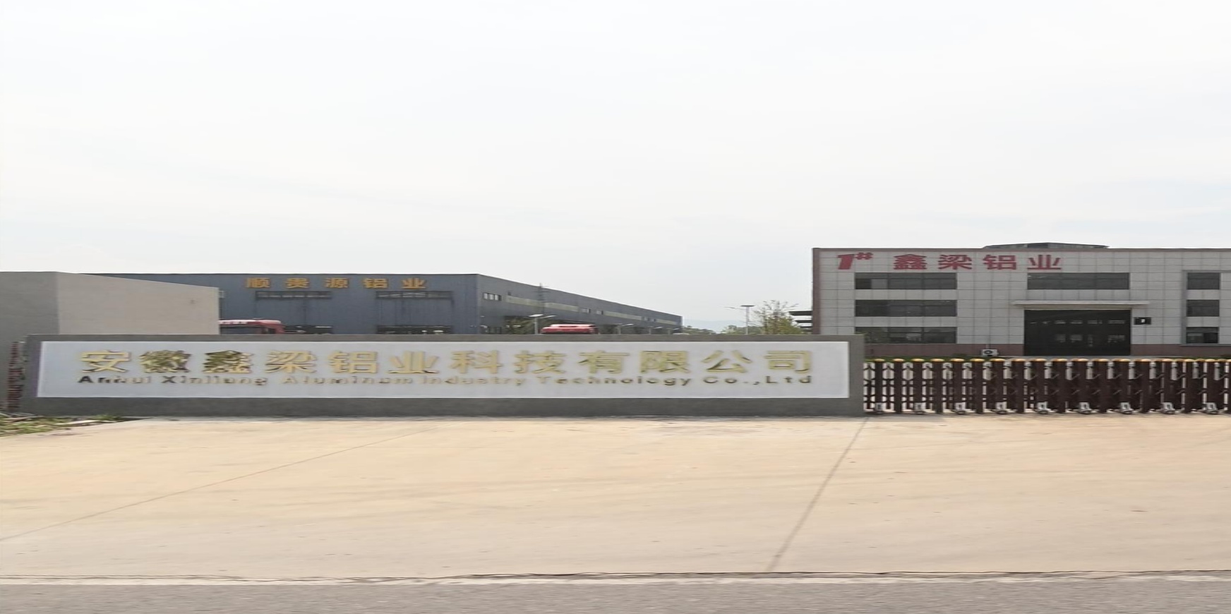 鑫梁铝材
