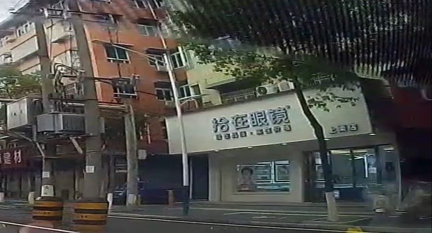 拾在眼睛(上栗店)