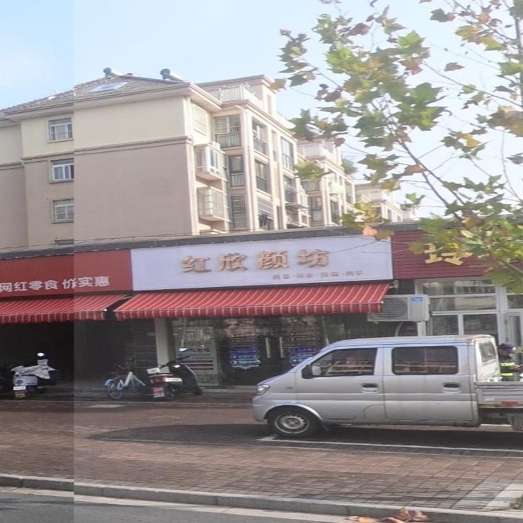 洪欣颜坊(西关小区店)