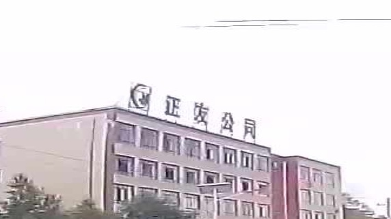 正友管业