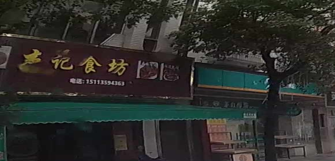 杰记食坊·招牌酸菜鱼
