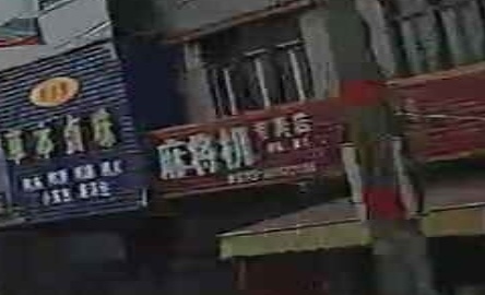 麻将机