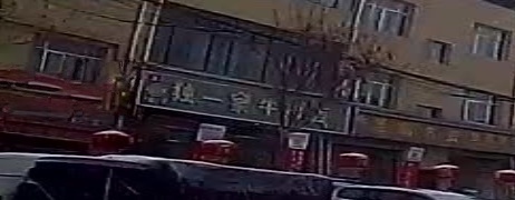 清真马锡湾独一家经典牛肉面(高峰路店)