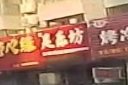足乐坊(恬园小区店)