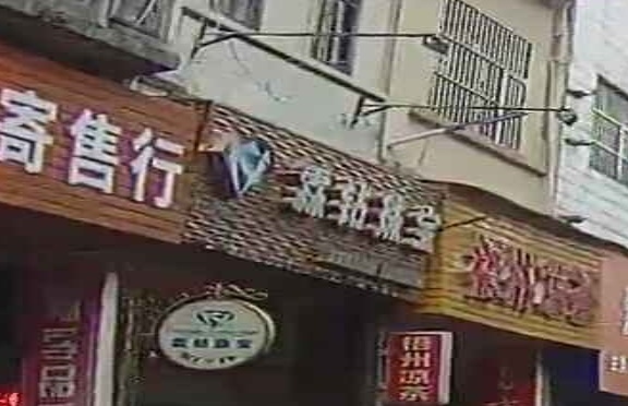 霖钻珠宝