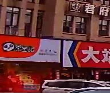 果宝记