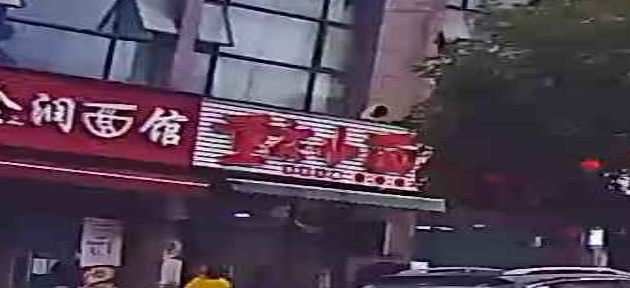 重庆小面
