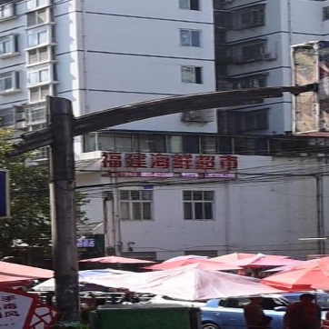 福建海鲜超市