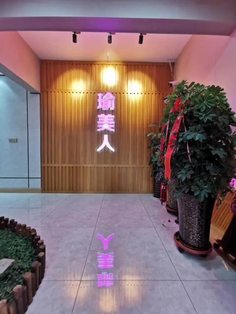 瑜美人瑜伽普拉提(人民东路店)