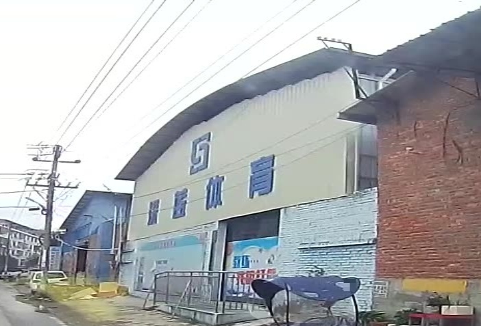 深蓝体育城东馆