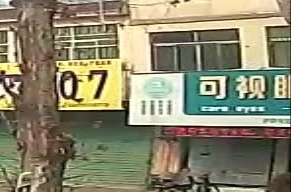 可视眼镜(东灵线店)