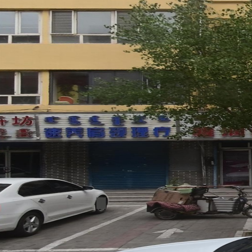 速养肩颈理疗