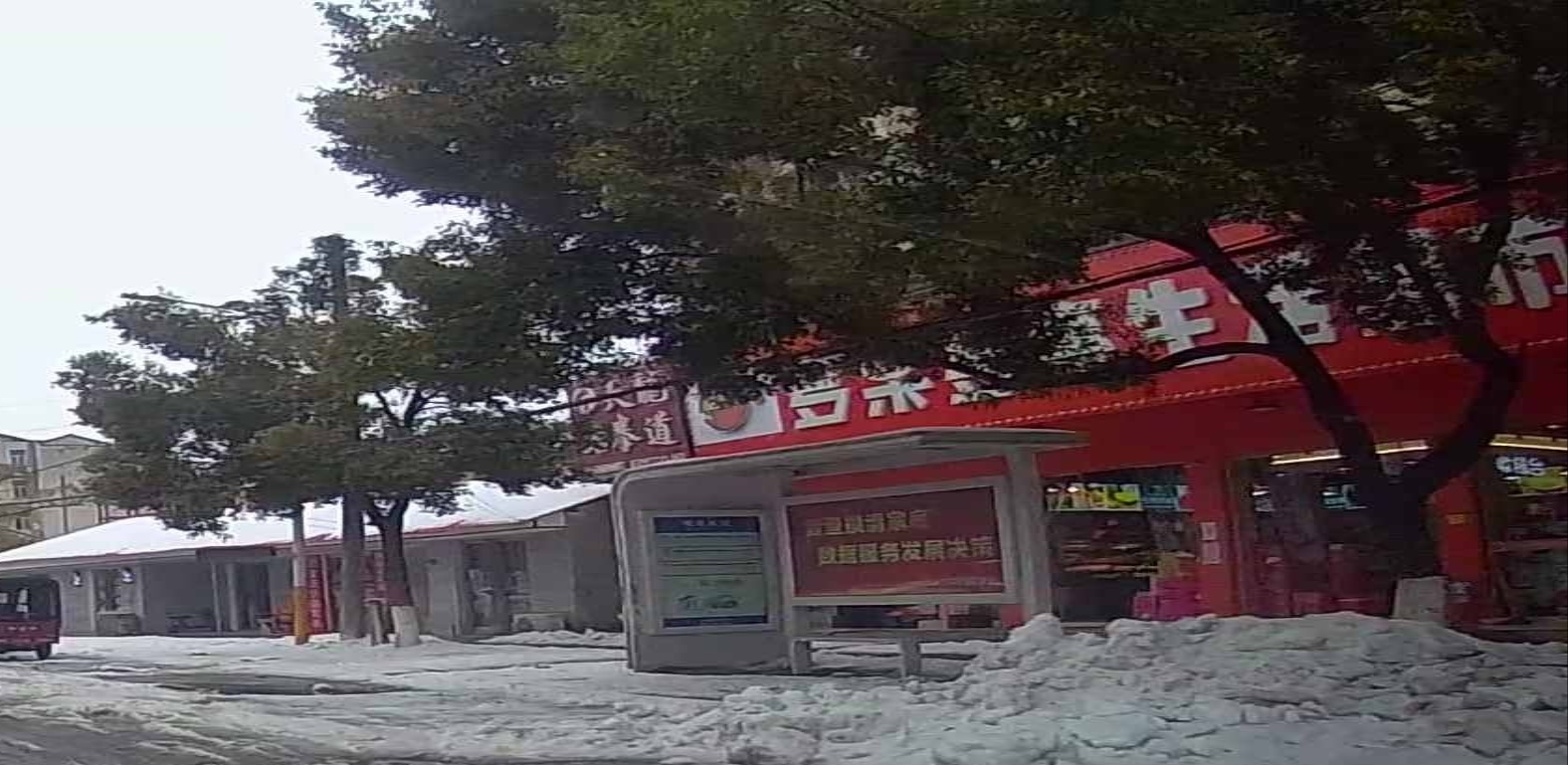 多果多惠生活超市(明珠花园店)