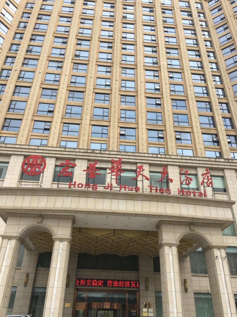 宏基华天娱乐