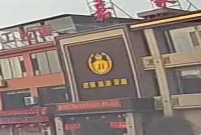 JH住宿洗浴足道