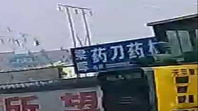 梁晖药刀药械