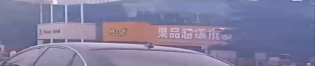 鲜力达(常州新北阳光花园店)