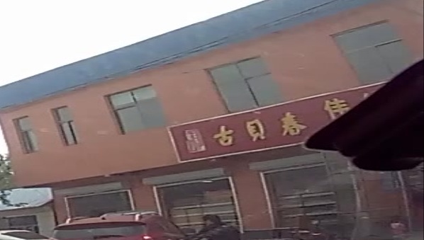 伟伟购物中心