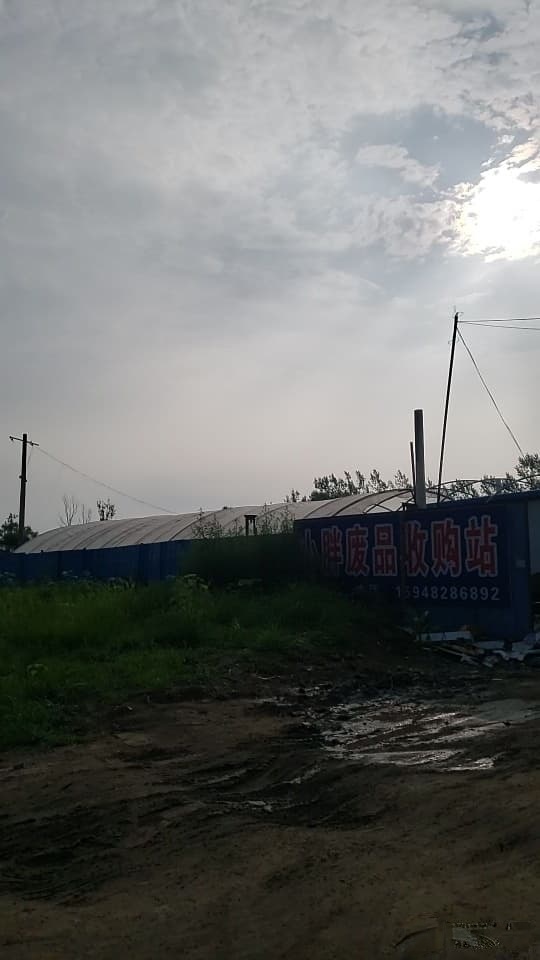 小胖废品收购站