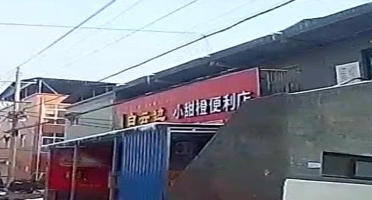 小甜橙便利店